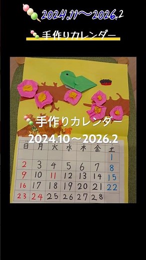 手作りカレンダー#calendar#手作り#折り紙