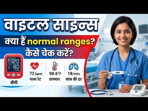 Vital Signs Nursing Lecture | Normal Ranges & Techniques