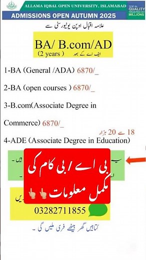 BA/ Bcom admission in Allama Iqbal open university admissions fees F.A B.A BS B.ed #aiou #aioufee