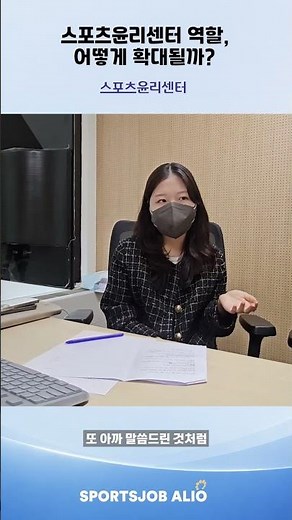 How Will the Role of the Sports Ethics Center Expand? | Investigator Kim So-yeon, Sports Ethics C...