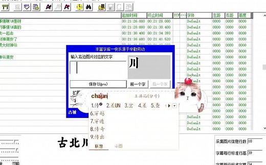 视频封装技巧1：sub字幕转换