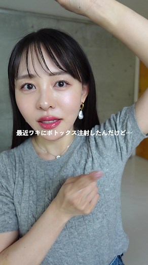 ワキボトでQOL爆上がり！美容医療の魅力と効果