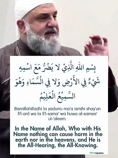 Effective Dua for Protection from Harm