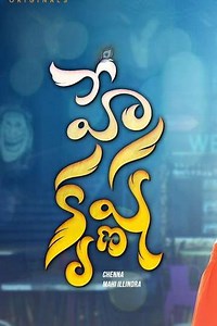 Hey Krishna (2018) - TV Show