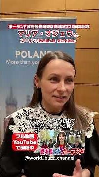 ポーランド 訪れてほしいおすすめの場所 #shorts