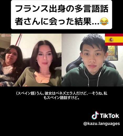 フランス出身の多言語話者とのドッキリ体験😂