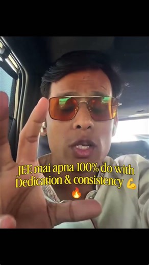 JEE mai Consistency Chahiye 💪 #jeemotivation #jeebatch #trending #youtubeshorts #viral #explore