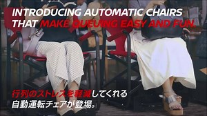 自動運転×イスの秘密を公開中。 ▼ProPILOTってなに？ http://www2.nissan.co.jp/SERENA/?rstid=20160905rst000000018 #NissanProPilotChair | Nissan