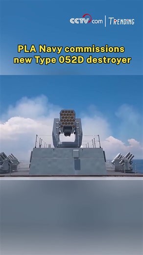 The Chinese People's Liberation Army (PLA) Navy has commissioned a new Type 052D guided missile destroyer (Hull 176) in the beginning of 2026. Named Loudi, the newly commissioned destroyer features upgraded radar, weapon and network systems, leading to enhanced regional air defense, sea attack and task force command capabilities. #Trending #ChinaInnovates | CCTV