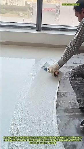 エポキシセルフレベリング床材の技法：職人技と化学の融合