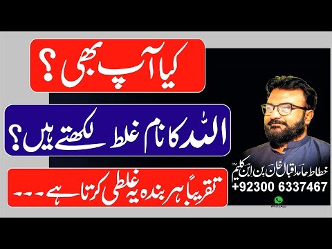 How to Improve Urdu Handwriting for beginners ; #urdu #correction #writingtips #cutmarker