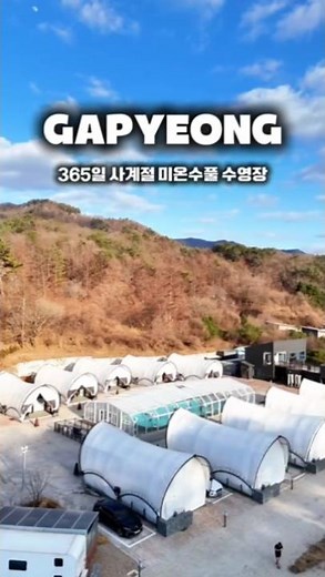 카라반 감성🔥 아이랑 가기 딱 좋은 글램핑 #가평글램핑 #glamping #가평카라반 #가족여행 #가평여행