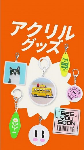【ノベルティ】オフラインイベントで大活躍！Tシャツやアクリルグッズもオリジナルデザインで作れる🎨