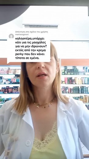 Engaging Store Assistant Response in Retail Setting