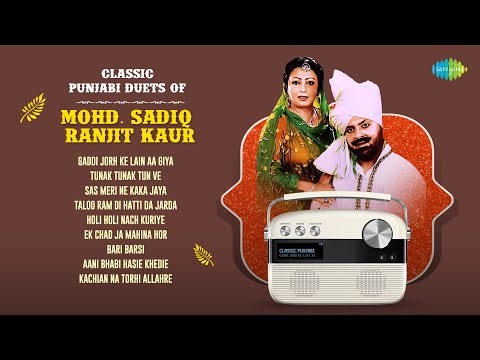 Classic Punjabi Duets Of Mohd. Saddiq & Ranjit Kaur | Gaddi Jorh Ke Lain Aa Giya | Bari Barsi