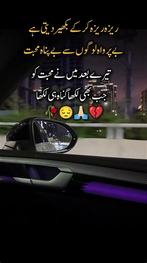 Emotional Poetry 😢💔🥀 #deeplines #poetry #shorts #poetry #sadpoetry #viral #viralvideos #trending