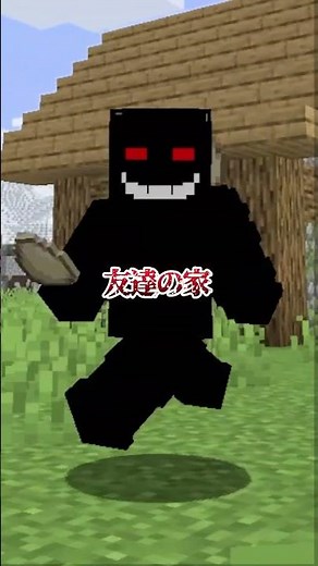 How to Lose Your Friends! [Angel and Devil / Minecraft]