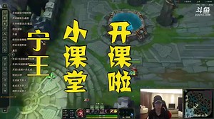 Ning直播训练模式讲解各类英雄使用小技巧！新手必备！记笔记！