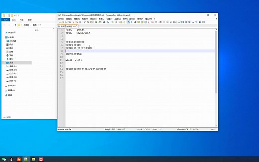 360/win10恢复被误删或隔离的文件以及添加信任