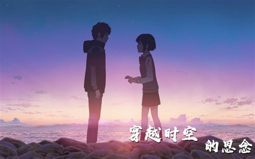 一首火遍网络的纯音乐《穿越时空的思念》，伤感治愈，感人至深