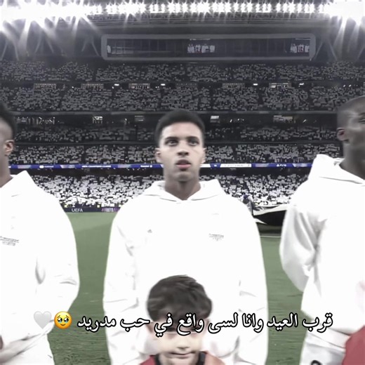 التعليقات كلها هلا مدريد 🤍🔥 #درافن⚜️ #دايموند💎 #team_middle_knights🇱🇾🤍 #viral #fyp