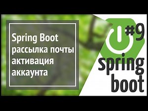 Spring Boot Mail: Sending emails to users, account activation