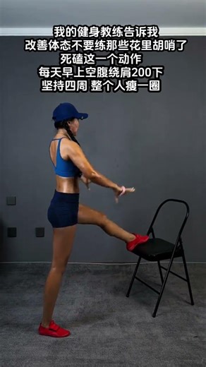 Exercise at home#Elastic band