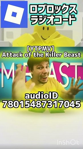 Attack of the Killer Beast/ロブロックスラジオコード/roblox music id#ロブロックス#roblox #robloxmusicvid