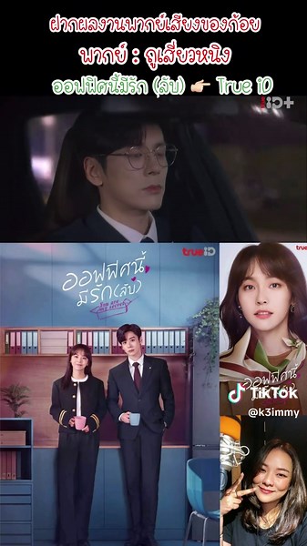 ซีรีย์จีนพากย์ไทยที่คุณไม่ควรพลาด