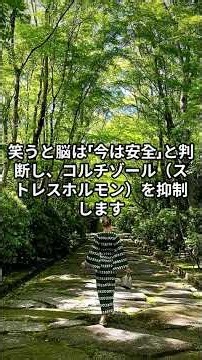 「科学が証明｜今すぐ効くストレス解消法4選」#ストレス解消 #科学的根拠 #メンタルケア #自律神経#呼吸法 #リラックス #健康習慣 #ショート動画 #心の健康