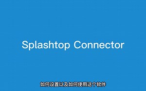 Splashtop Connector 演示视频