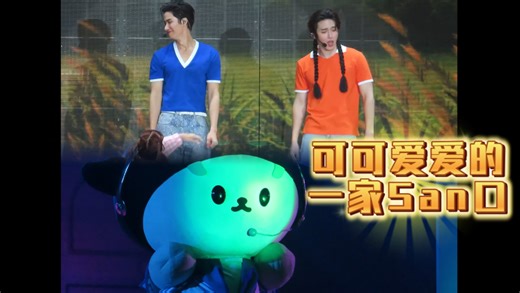 「TayNewSan」呆妞桑戏精一家的音乐剧…子承父业，青出于蓝的，同时继承了帅气和可爱的桑桑！！