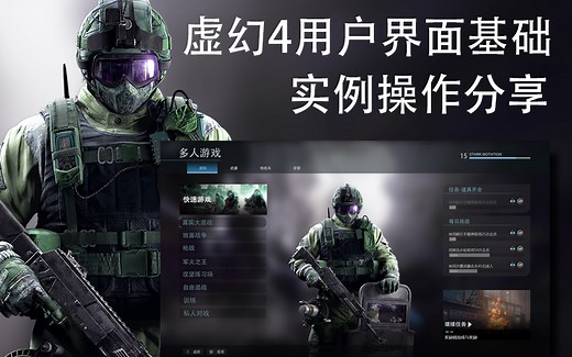 【虚幻4基础01】HUD用户界面的实例操作