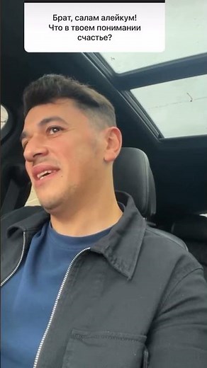 Сакит Самедов о счастье. Что такое счастье? Ответ на вопрос