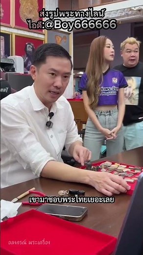 ‼️The most expensive foreign amulets‼️ #BoyThaPhraChan #amulet #AlangkornAmulets