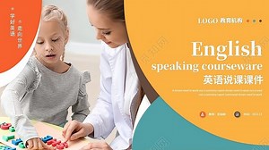 多彩活泼商务英语说课英语教学英语培训课件PPT模板下载 - 觅知网