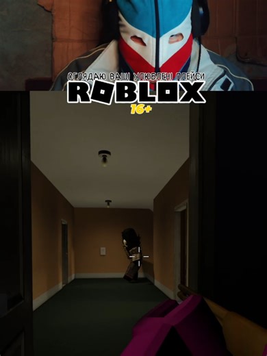 Відпрацював по бабці, момент з трансляції Roblox #roblox #роблокс