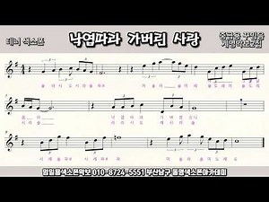 ㅣ낙엽따라 가버린 사랑ㅣ꾸밈음,계명악보ㅣ색소폰연주악보 임일용ㅣ임일용색소폰악보 꾸밈음,계명악보 2집 Saxophone cover/Saxophone sheet 색소폰트로트연주
