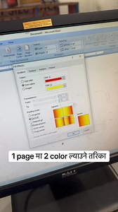 1 page मा 2 color ल्याउने तरिका #ComputerTrainingCenter #pokharanepal | Perfect Academy