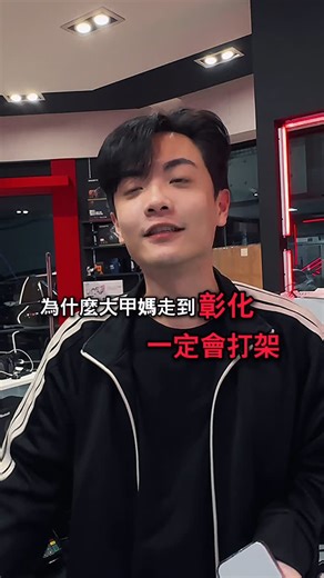 滴滴電腦/DD電腦💻電腦客製化組裝/一對一服務/一年快換保固/升降桌/電競椅 | 傳統文化不懂就問 電腦不懂問我們 老闆就是一個什麼都想了解的怪人⋯ | Instagram