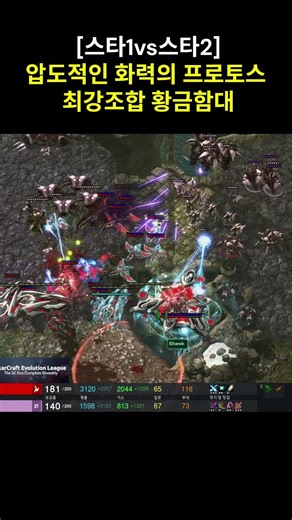 [StarCraft 1 vs StarCraft 2] The Golden Fleet, possessing the most powerful firepower among the 6...
