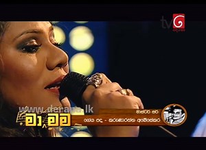 8.2K views · 182 reactions | Ma Nowana Mama with Umara Sinhawansa...