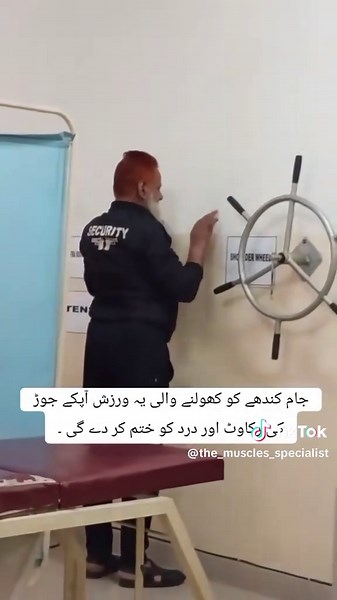 Finger Ladder 🪜 Exercise Very Effective In Frozen Shoulder.