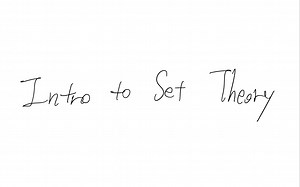 集合论引论1：课程介绍