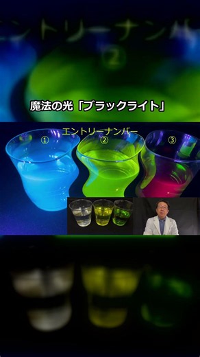 え!? 緑の水が赤く光る!? 1日で終わる魔法の自由研究 #shorts #夏休み #自由研究