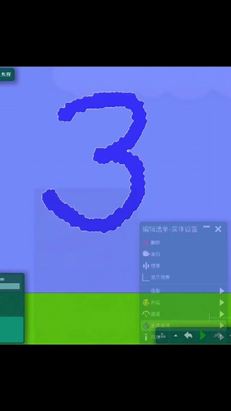 Watch the Numbers Disappear!#algodoo #12345678910 #numberanimation