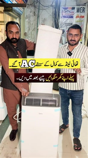 Portable AC a agye#foryou #ahkinformationtv