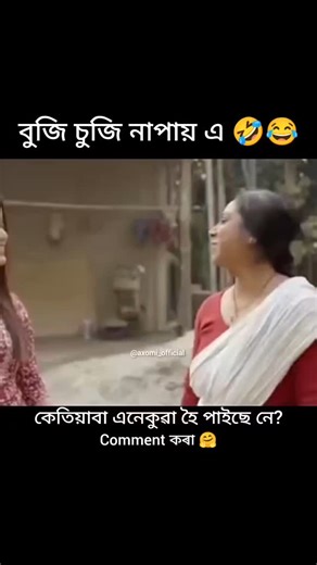 Axomi Creation on Instagram: "Comment কৰা 🤗 . {NO © COPYRIGHT INFRINGEMENT INTENDED, DM US TO FIX/REMOVE} #assam #assamesegirl #reels #instagram #axomiofficial #axomiya#viralreeĺ #assameseactresse#popular #viralreels#followers #follow ##highlights #followinstagram #viralreels#trending #axomiofficial#reels"