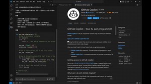 VSCode安装激活GitHub Copilot，快来觉醒你的AI编程超级魔法！