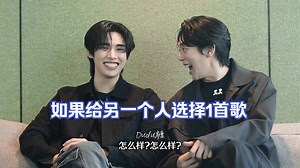 [中字]【uppoom】如果给另一个人选择1首歌│20241012 INTERVIEW： MY STAND IN Ft. Up & Poom